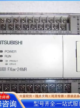 {议价}可编程控制器 PLC FX0N-24MR FX0N-24MT