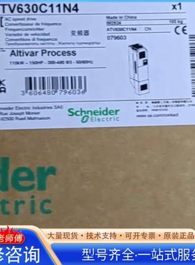 ATV630C11N4 110KW 施nai德变频器 {议价}