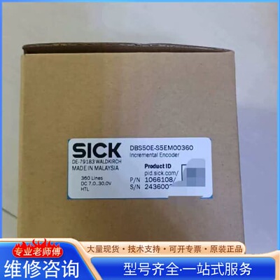 {议价}编码器DBS50E-S5EMOO360编码器
