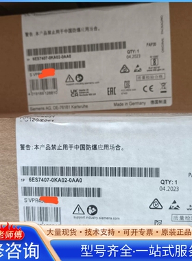 {议价}#西门zi6ES7 407-0KA02-0AA0 ～