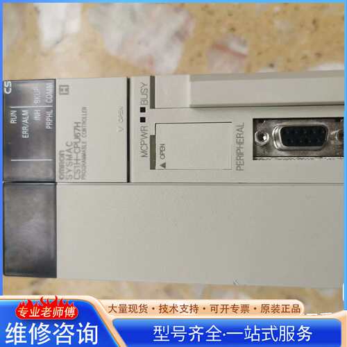 {议价}欧姆龙CS1H-CPU67H，基本全新，4.0版本，一口价，