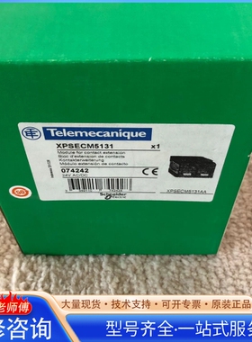 {议价}施nai德安全继电器XPSECM5131 24VAC DC