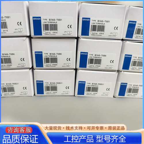 {议价}：B7AS-T6B1 B7AS-T6B6链接终端