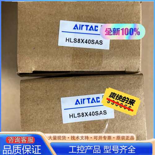 {议价}亚德客 滑台气缸HLS8X40SAS6个真图