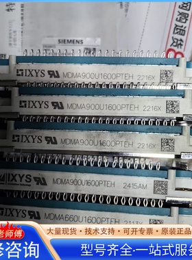 {议价}MDMA0U1600PTEH