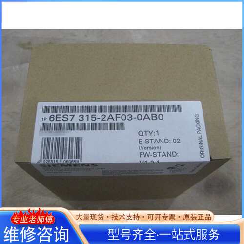 {议价}西门子6ES7 315-2AF03-0AB0全新原装CPU