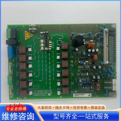 {议价}C98043-A1682-L3触发板6SE7034-