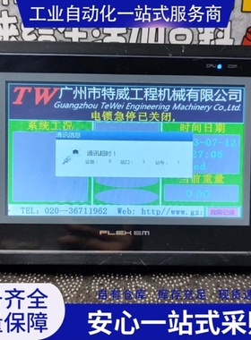 {议价}FLEHEM/繁yi 触摸屏 TW4070C