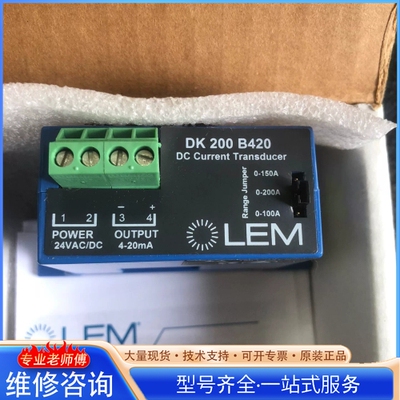 {议价}LEM莱姆电流变送器