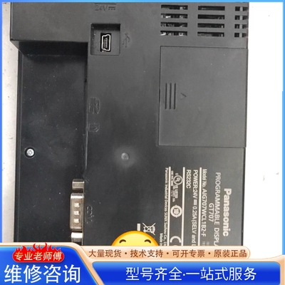 {议价}7寸松xia 触摸屏GT707 AIG707WCL1B2-F 原