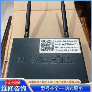 260W {议价}WAYOS维盟FBM
