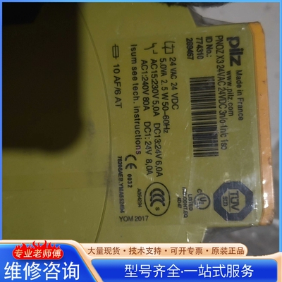 {议价}PILZ皮尔兹安全继电器 PNOZ XV3 774548
