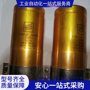 {议价}德国ROE4700uf100V电解电容一对