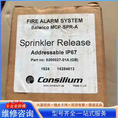 {议价}Consilium康士廉 MCP-SPR-A手动报警按钮