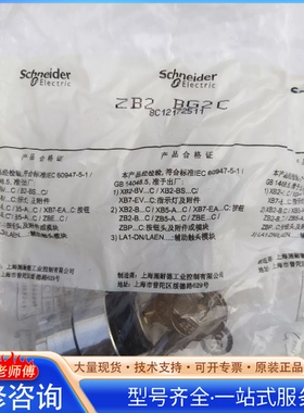{议价}施nai德按钮头 ZB2-BG2C