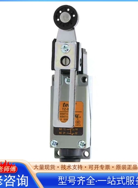 {议价}正品 台湾天得 限位开关 TZ-8108 TZ8108