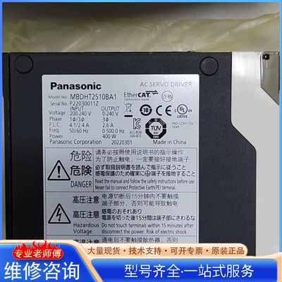 {议价}松xia A5 MBDHT2510BA1 400W伺服驱动器