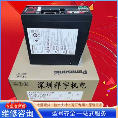{议价}松xia 驱动器NEW-E简易型MBDJT2207 MBDJT22