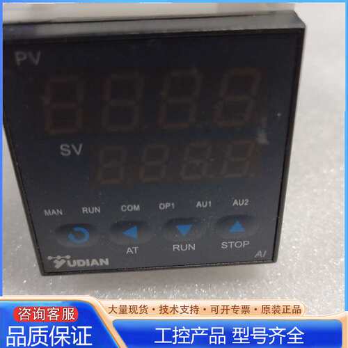 {议价}AI-519D6CSS-SZ宇电温控器一
