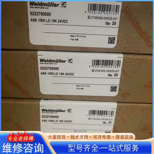 {议价}魏德米勒保险丝端子ASK 1/EN LD 15K 24VDC
