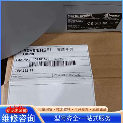 {议价}Schmersal施迈赛 TFH 232-11 脚踏开关 1