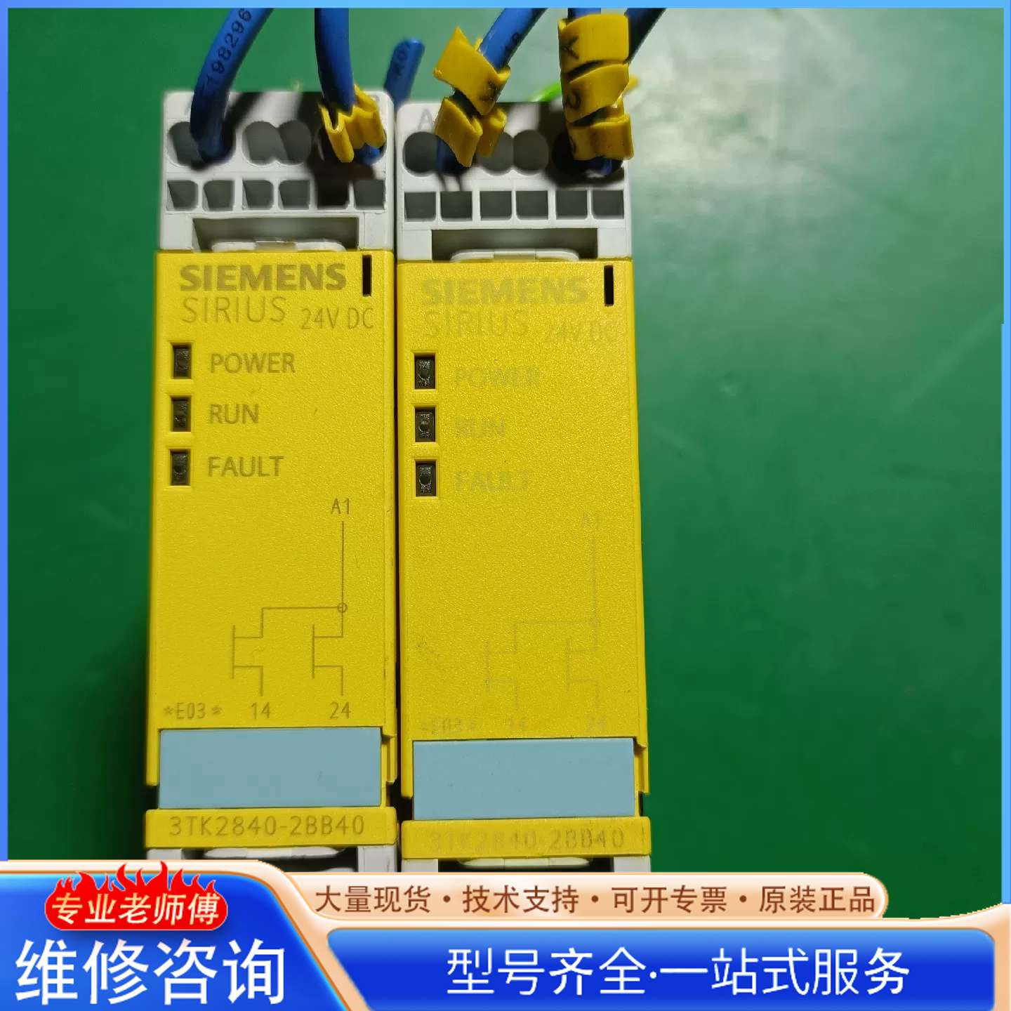 {议价}西门子安全继电器3TK2840-2BB40，实物拍摄二手拆机
