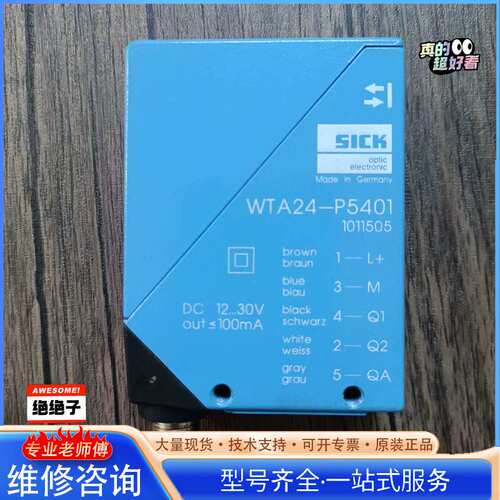 {议价}SICK施克 WTA24-P5401 1011505 传感器