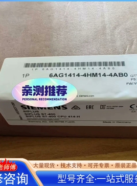 {议价}6ES7414-4HM14-0AB0