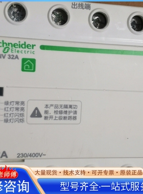 施nai德iCNV 32A过欠压保护器 4P四极 自恢复式设计 {议价}