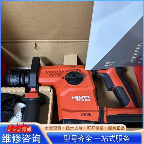 {议价}喜利得电锤Te6-22 纸盒版本