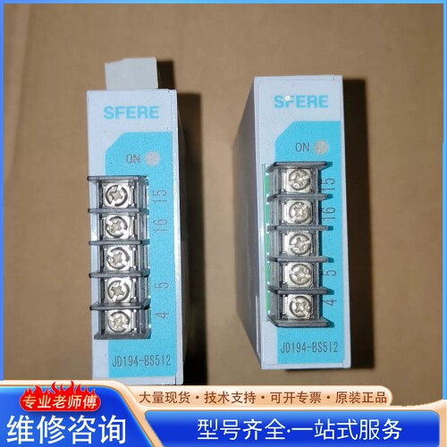 {议价}斯菲尔JD194-BS512电流变送器 0.5级 两台