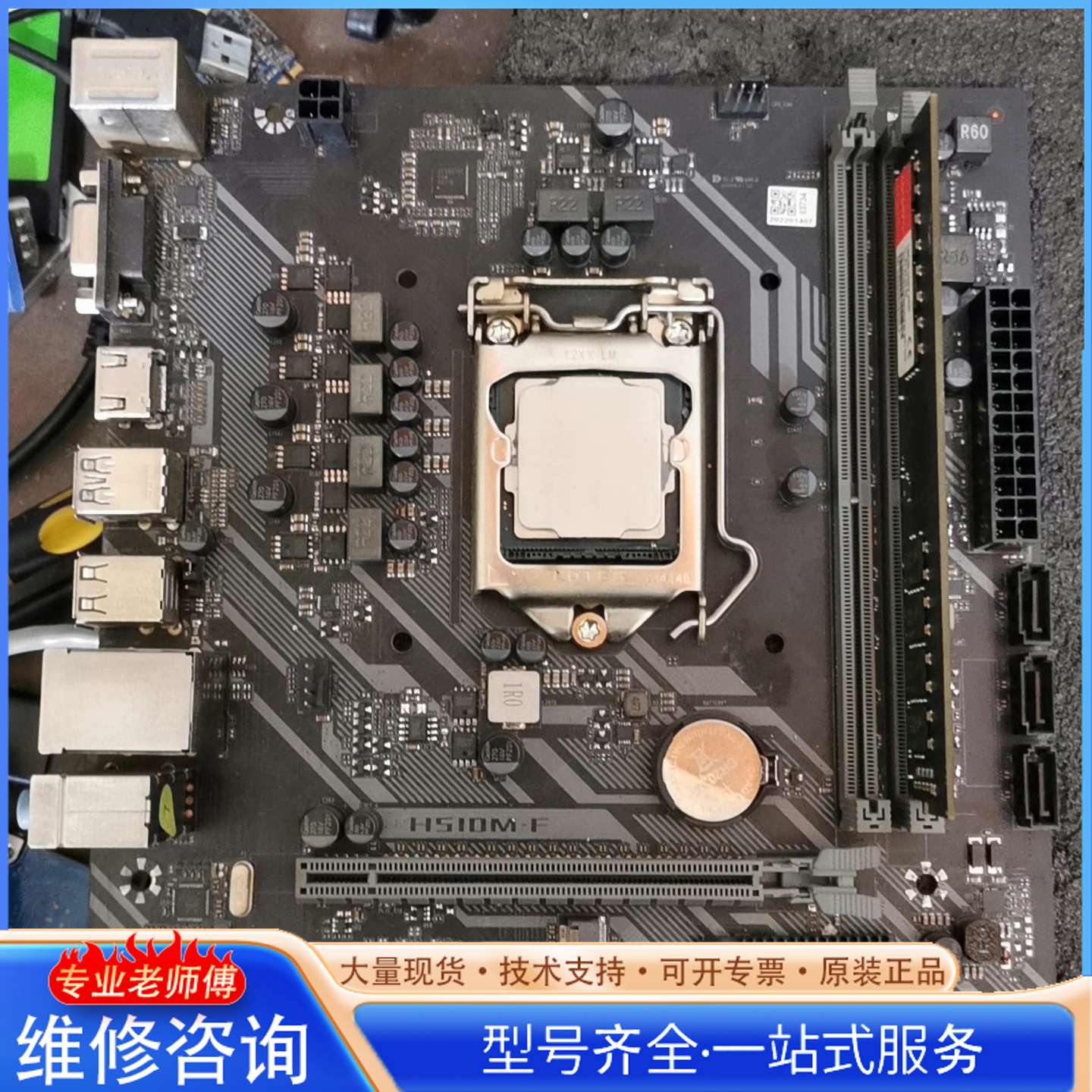 {议价}梅捷 H510主板+I5 10400F+16G内存图片