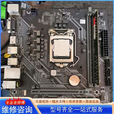 {议价}梅捷 H510主板+I5 10400F+16G内存