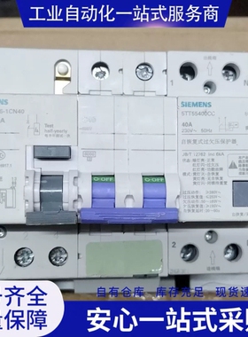 {议价}西门zi 2p40A自恢复式过欠压保护器5TT55400CC 5