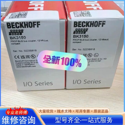 {议价}倍福BK3150 23年 秒发货