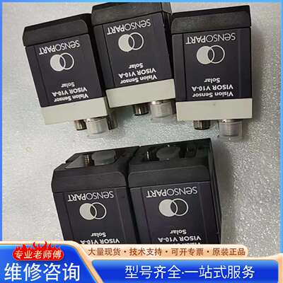 {议价}德国森萨帕特 Sensopart V10－SO－A1－