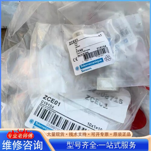 {议价}施nai德ZCE01有13个 实图