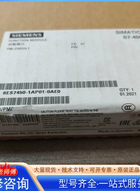 {议价}西门ziFM-ZAEHL1功能模块 型号6ES7450-1AP