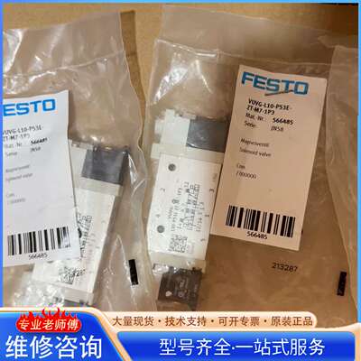 {议价}费斯托 566485 VUVG-L10-P53E-ZT-M7