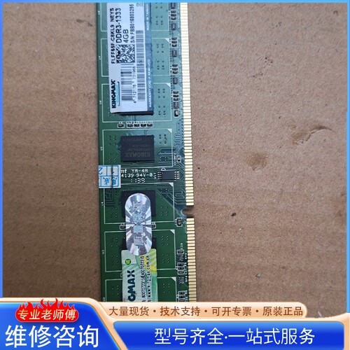 {议价}胜创 KINGMAX 4G1333三代内存ddr3