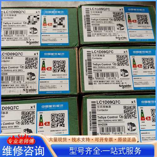 {议价}接触器LC1D09Q7C