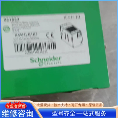 施nai德 RXM继电器 带包装 {议价}