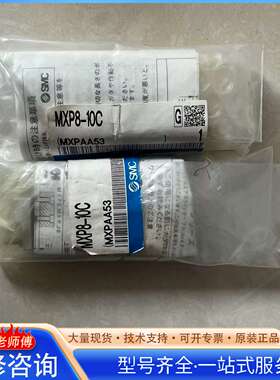 {议价}SMC 全新原装气缸MXP8-10C，现货两个。有意者私聊
