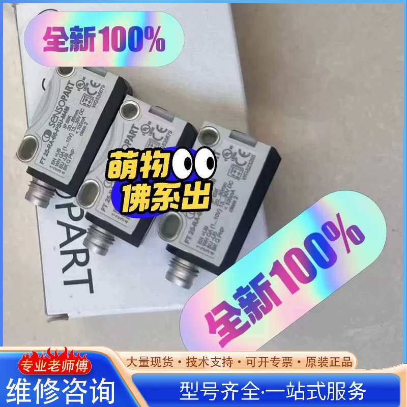 {议价}森萨帕特FT25-RA-60-PSU-M4M 604-410