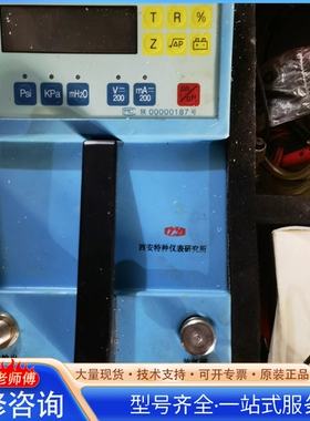 {议价}西安特种仪表研究所 便携式数字压力校验仪 型号HDPI-