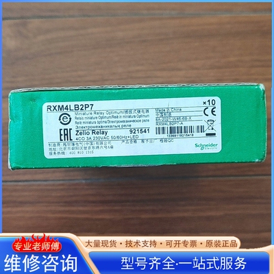 {议价}施nai德RXM4LB2P7中间继电器 230VAC 低