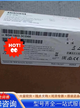 {议价}6GK1503-3CD00