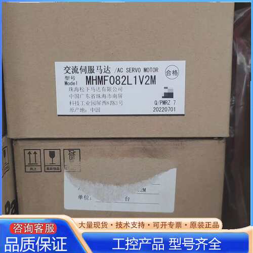{议价}MHMF082L1V2M伺服电机马达保证正