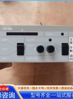 {议价}Liteguide AE120纠偏控制器