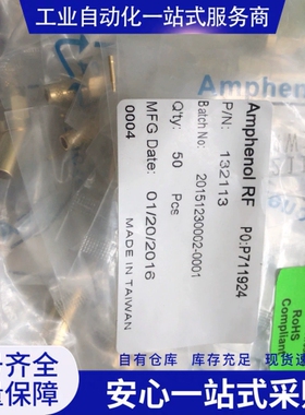 {议价}Anphenol RF 132113 焊接型SMA接头